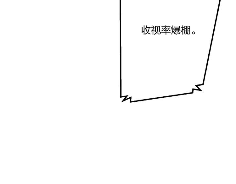 明星老哥请出招！韩漫全集-第11话 阴魂不散无删减无遮挡章节图片 