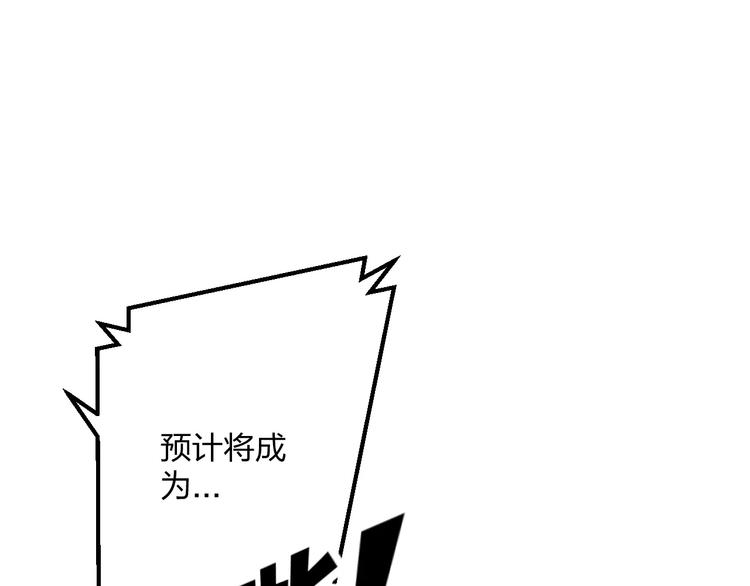 明星老哥请出招！韩漫全集-第11话 阴魂不散无删减无遮挡章节图片 