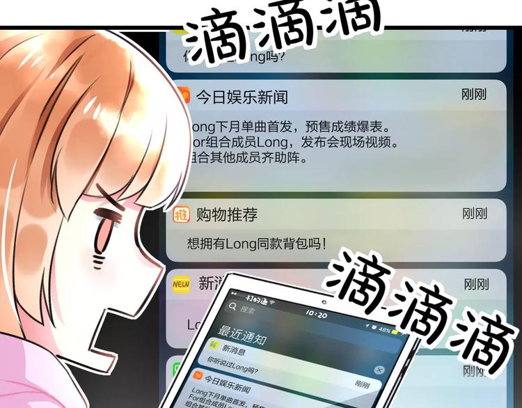 明星老哥请出招！韩漫全集-第11话 阴魂不散无删减无遮挡章节图片 