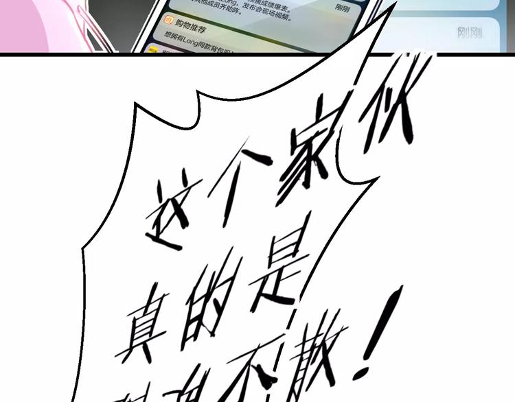明星老哥请出招！韩漫全集-第11话 阴魂不散无删减无遮挡章节图片 