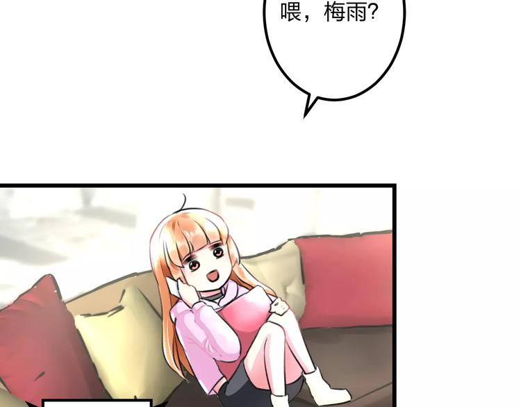 明星老哥请出招！韩漫全集-第11话 阴魂不散无删减无遮挡章节图片 