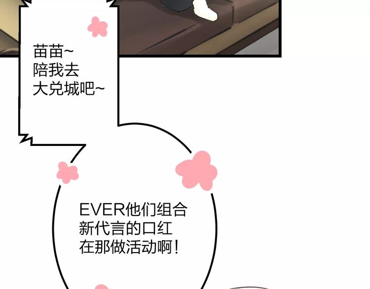 明星老哥请出招！韩漫全集-第11话 阴魂不散无删减无遮挡章节图片 