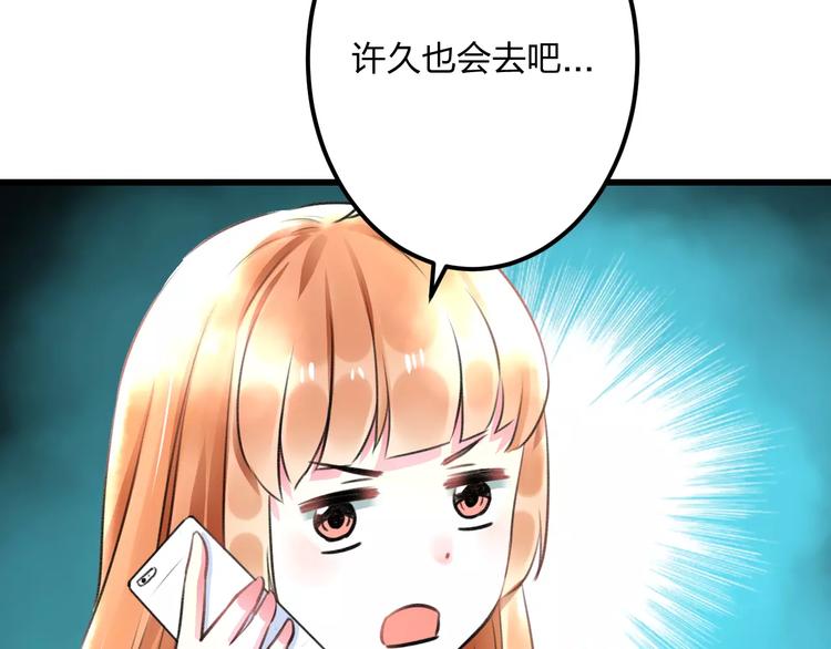 明星老哥请出招！韩漫全集-第11话 阴魂不散无删减无遮挡章节图片 
