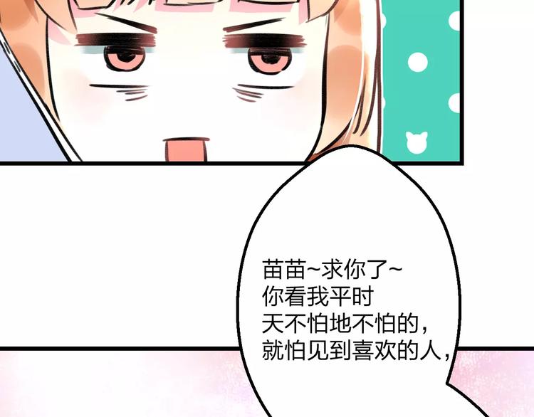明星老哥请出招！韩漫全集-第11话 阴魂不散无删减无遮挡章节图片 
