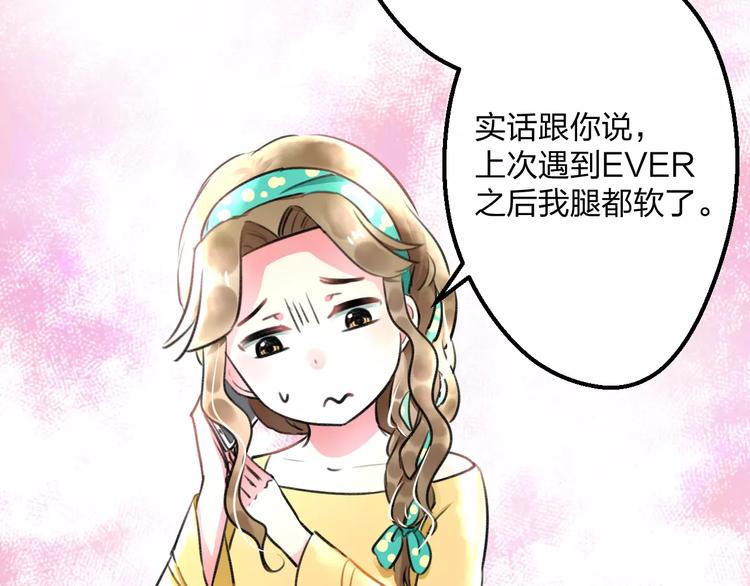 明星老哥请出招！韩漫全集-第11话 阴魂不散无删减无遮挡章节图片 