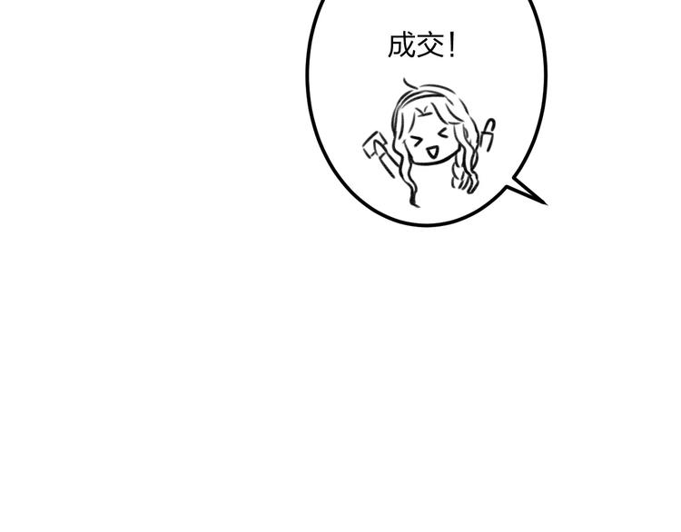 明星老哥请出招！韩漫全集-第11话 阴魂不散无删减无遮挡章节图片 