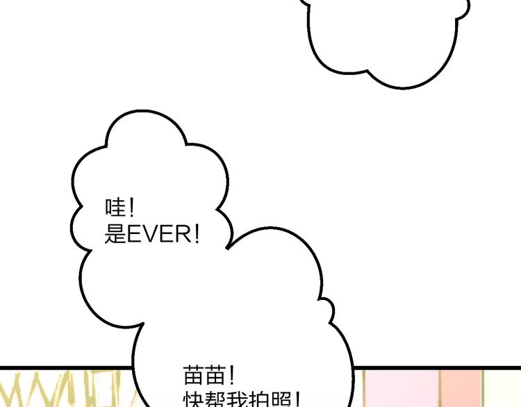 明星老哥请出招！韩漫全集-第11话 阴魂不散无删减无遮挡章节图片 