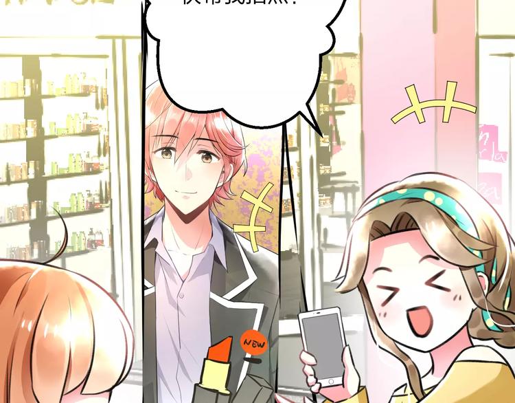 明星老哥请出招！韩漫全集-第11话 阴魂不散无删减无遮挡章节图片 