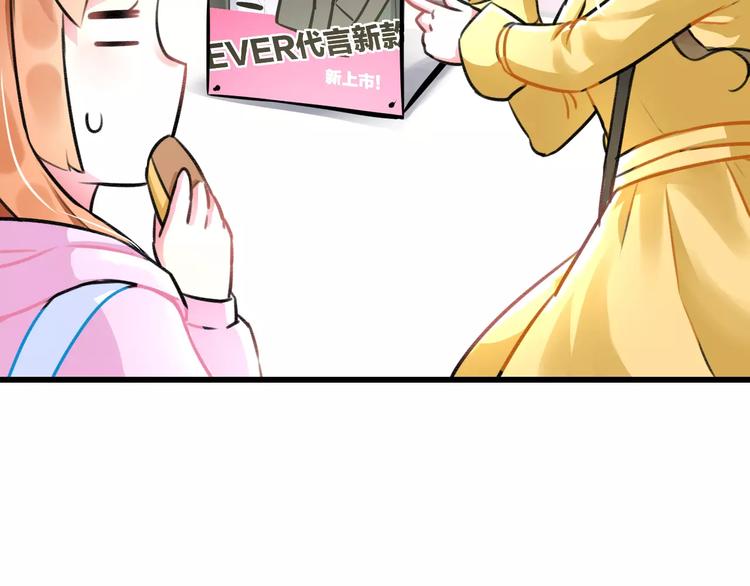 明星老哥请出招！韩漫全集-第11话 阴魂不散无删减无遮挡章节图片 