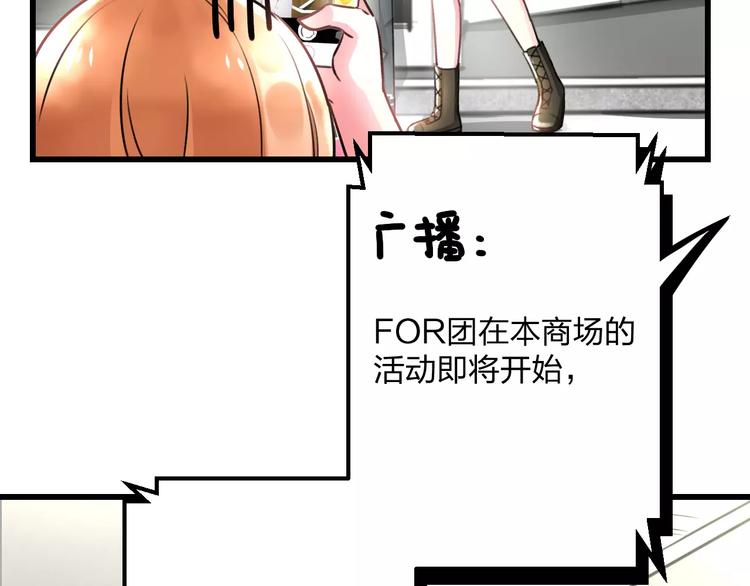 明星老哥请出招！韩漫全集-第11话 阴魂不散无删减无遮挡章节图片 