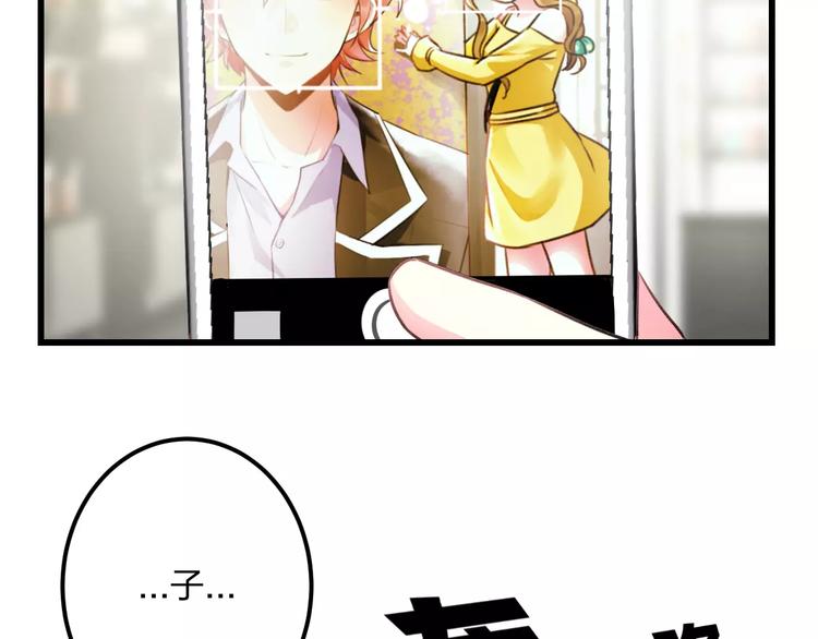 明星老哥请出招！韩漫全集-第11话 阴魂不散无删减无遮挡章节图片 