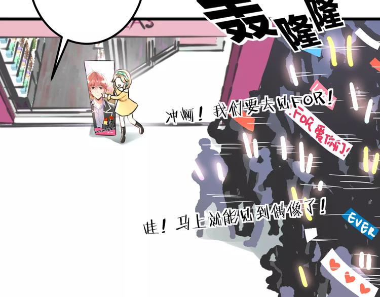 明星老哥请出招！韩漫全集-第11话 阴魂不散无删减无遮挡章节图片 
