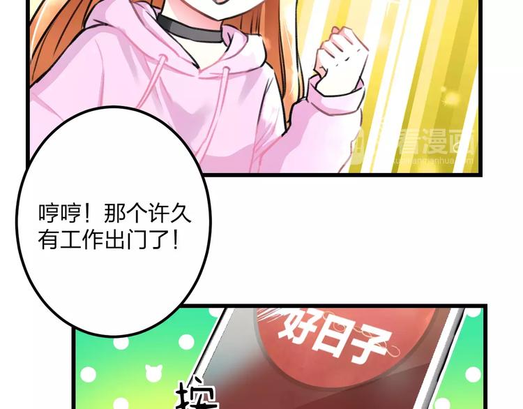 明星老哥请出招！韩漫全集-第11话 阴魂不散无删减无遮挡章节图片 