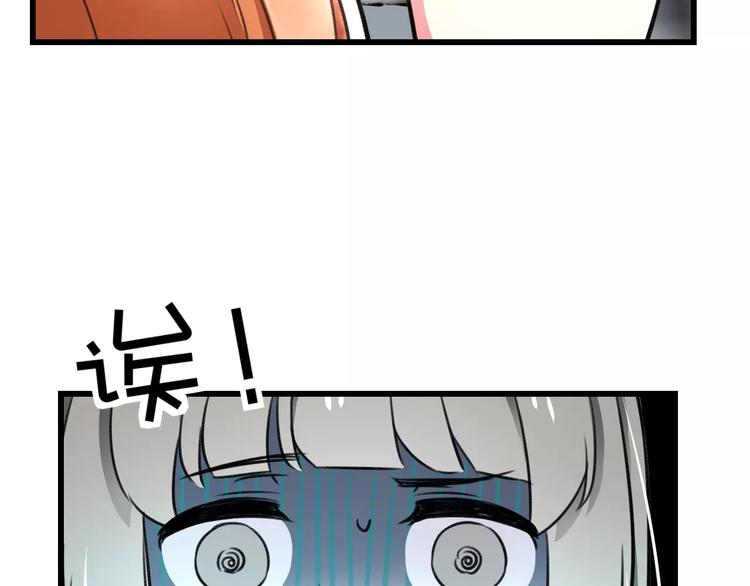 明星老哥请出招！韩漫全集-第11话 阴魂不散无删减无遮挡章节图片 