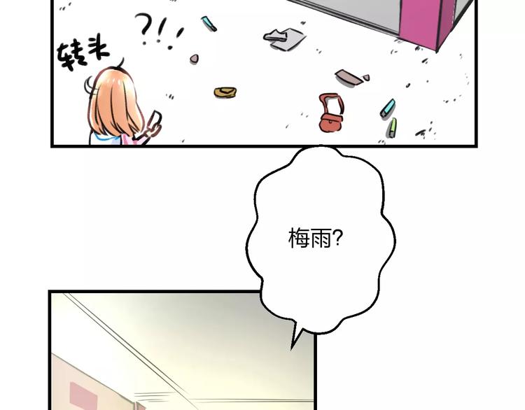 明星老哥请出招！韩漫全集-第11话 阴魂不散无删减无遮挡章节图片 