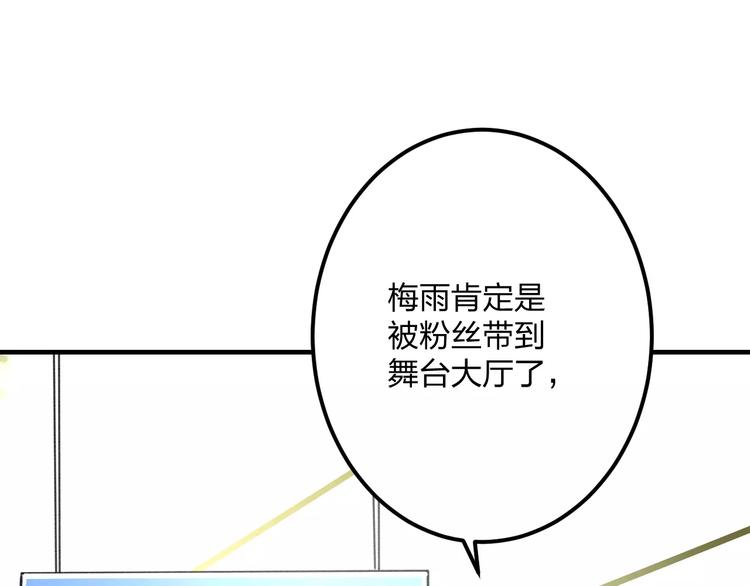 明星老哥请出招！韩漫全集-第11话 阴魂不散无删减无遮挡章节图片 