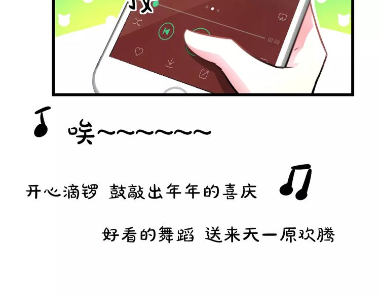 明星老哥请出招！韩漫全集-第11话 阴魂不散无删减无遮挡章节图片 