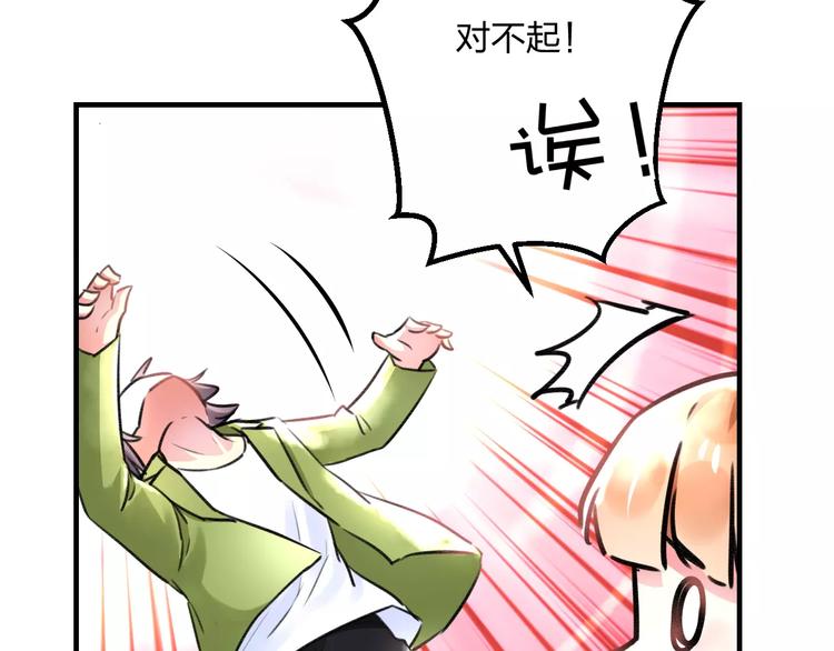 明星老哥请出招！韩漫全集-第11话 阴魂不散无删减无遮挡章节图片 