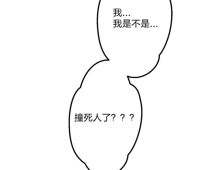 明星老哥请出招！韩漫全集-第11话 阴魂不散无删减无遮挡章节图片 