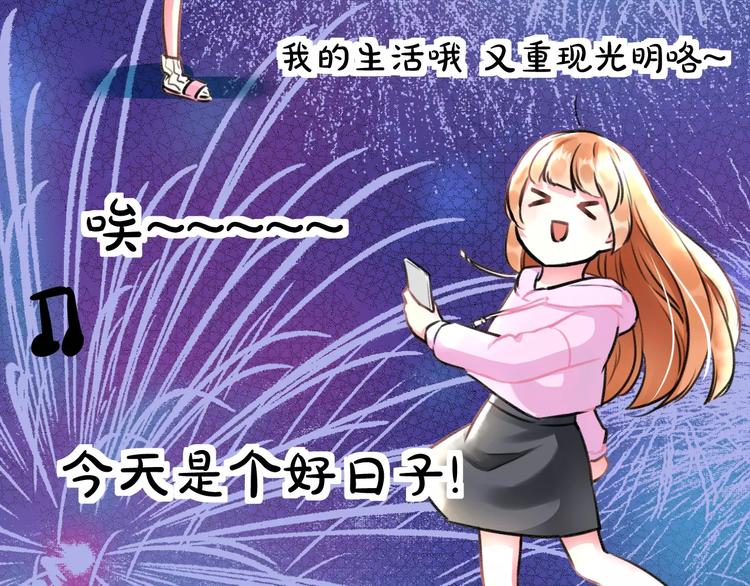 明星老哥请出招！韩漫全集-第11话 阴魂不散无删减无遮挡章节图片 