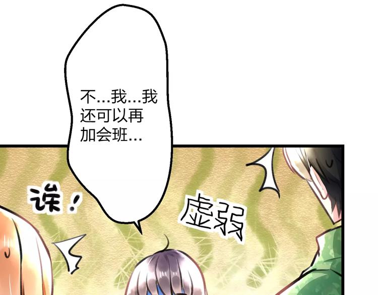 明星老哥请出招！韩漫全集-第12话 助理人生无删减无遮挡章节图片 