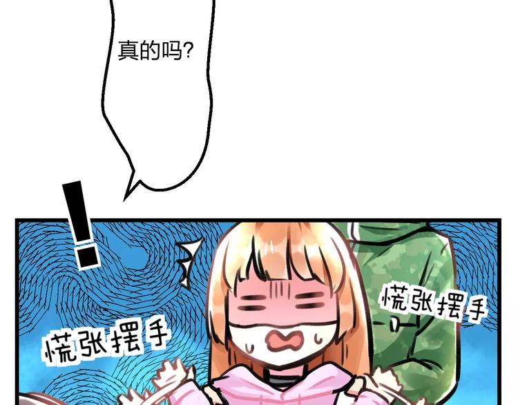 明星老哥请出招！韩漫全集-第12话 助理人生无删减无遮挡章节图片 