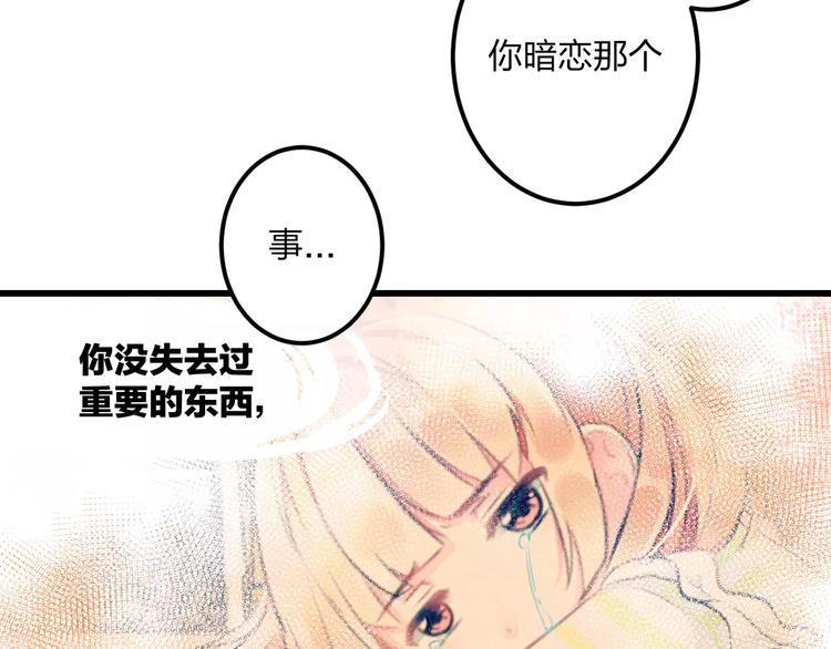 明星老哥请出招！韩漫全集-第12话 助理人生无删减无遮挡章节图片 