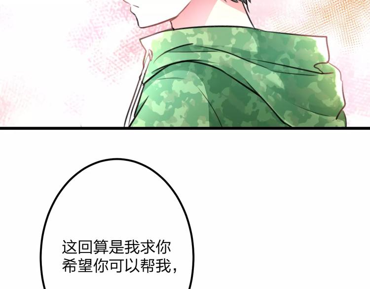 明星老哥请出招！韩漫全集-第12话 助理人生无删减无遮挡章节图片 