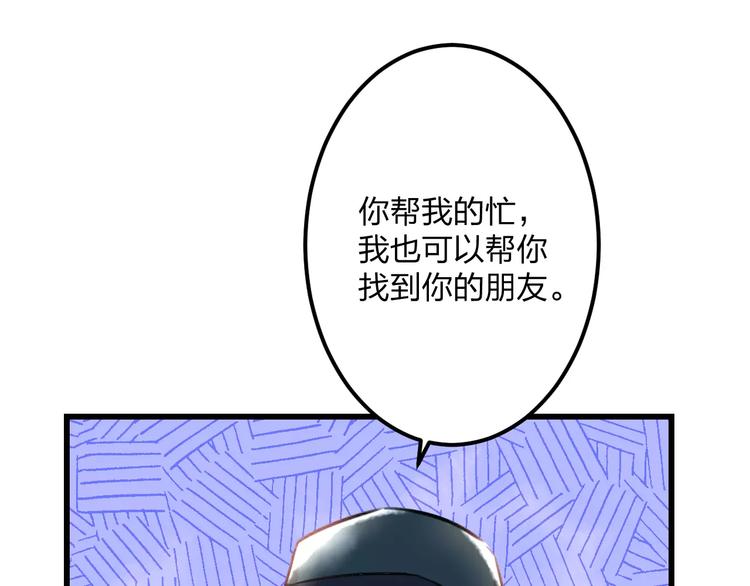 明星老哥请出招！韩漫全集-第12话 助理人生无删减无遮挡章节图片 