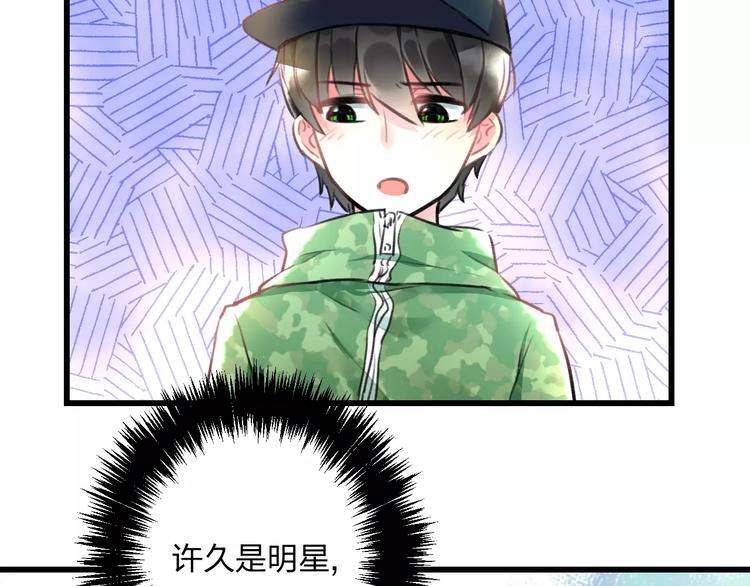 明星老哥请出招！韩漫全集-第12话 助理人生无删减无遮挡章节图片 