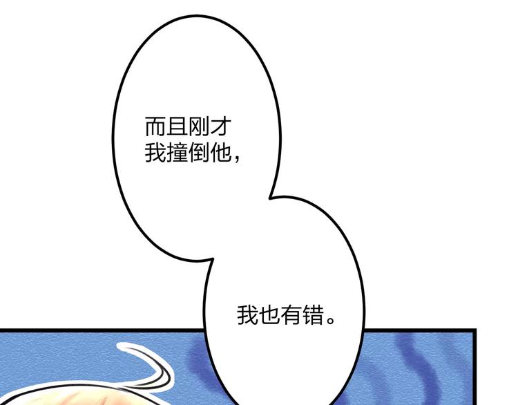 明星老哥请出招！韩漫全集-第12话 助理人生无删减无遮挡章节图片 