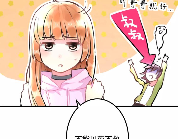 明星老哥请出招！韩漫全集-第12话 助理人生无删减无遮挡章节图片 