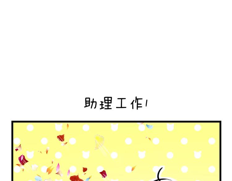 明星老哥请出招！韩漫全集-第12话 助理人生无删减无遮挡章节图片 