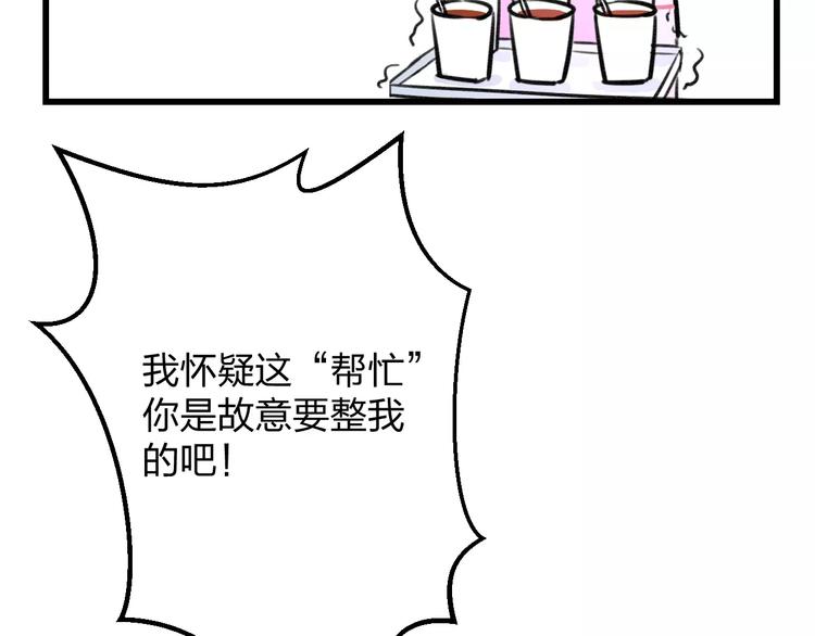 明星老哥请出招！韩漫全集-第12话 助理人生无删减无遮挡章节图片 