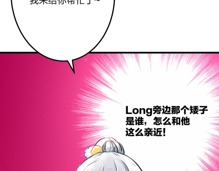 明星老哥请出招！韩漫全集-第12话 助理人生无删减无遮挡章节图片 