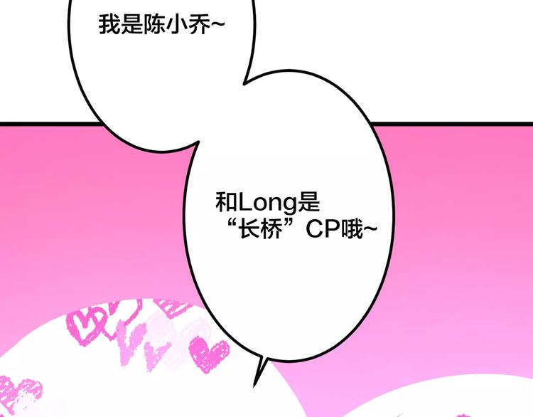 明星老哥请出招！韩漫全集-第13话 炒作cp无删减无遮挡章节图片 