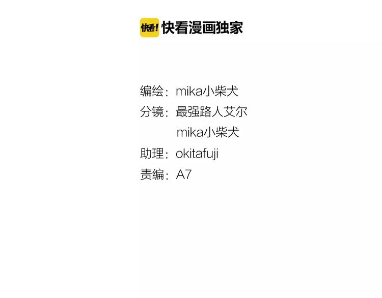 明星老哥请出招！韩漫全集-第13话 炒作cp无删减无遮挡章节图片 