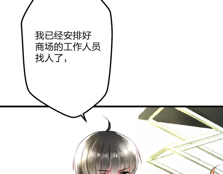 明星老哥请出招！韩漫全集-第13话 炒作cp无删减无遮挡章节图片 