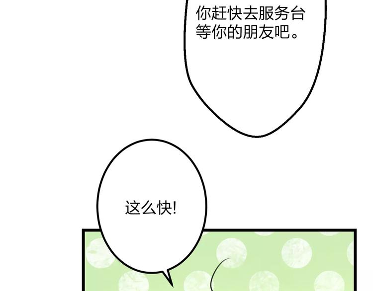 明星老哥请出招！韩漫全集-第13话 炒作cp无删减无遮挡章节图片 