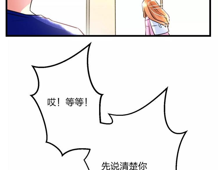 明星老哥请出招！韩漫全集-第13话 炒作cp无删减无遮挡章节图片 