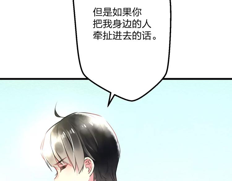 明星老哥请出招！韩漫全集-第13话 炒作cp无删减无遮挡章节图片 