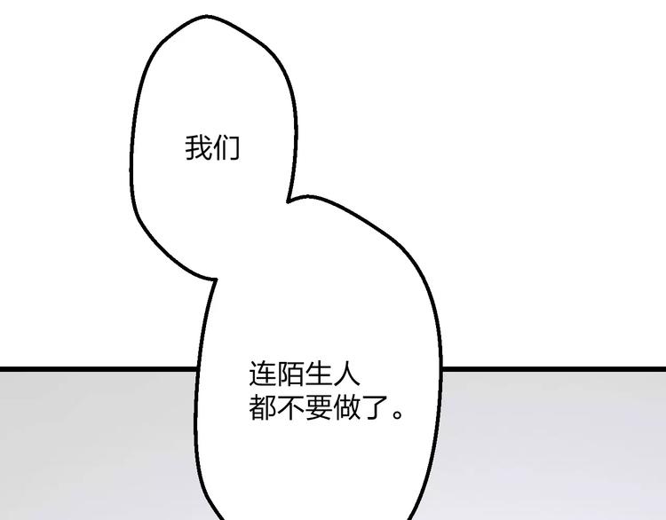 明星老哥请出招！韩漫全集-第13话 炒作cp无删减无遮挡章节图片 