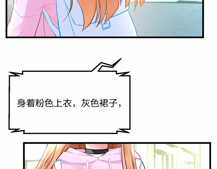 明星老哥请出招！韩漫全集-第13话 炒作cp无删减无遮挡章节图片 