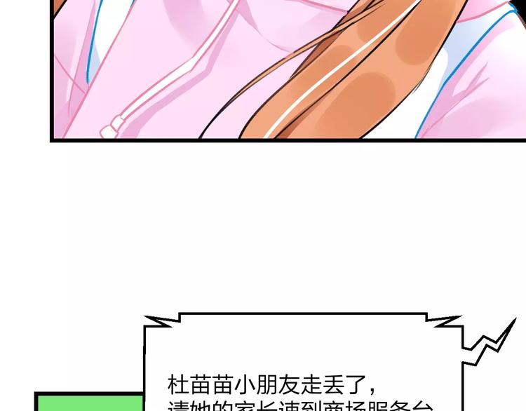 明星老哥请出招！韩漫全集-第13话 炒作cp无删减无遮挡章节图片 