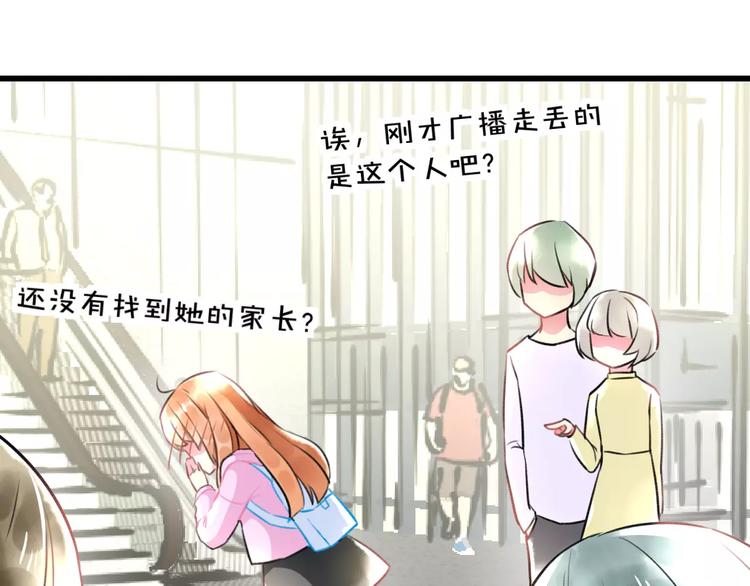 明星老哥请出招！韩漫全集-第13话 炒作cp无删减无遮挡章节图片 