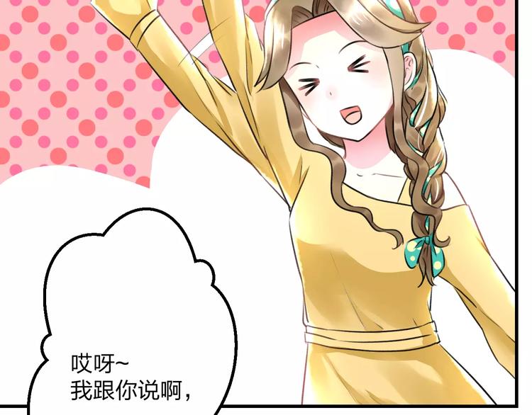明星老哥请出招！韩漫全集-第13话 炒作cp无删减无遮挡章节图片 