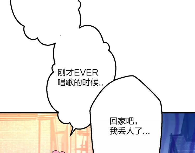 明星老哥请出招！韩漫全集-第13话 炒作cp无删减无遮挡章节图片 