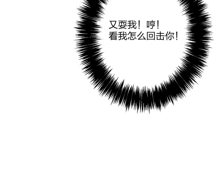 明星老哥请出招！韩漫全集-第13话 炒作cp无删减无遮挡章节图片 