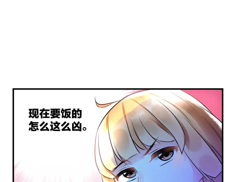 明星老哥请出招！韩漫全集-第13话 炒作cp无删减无遮挡章节图片 