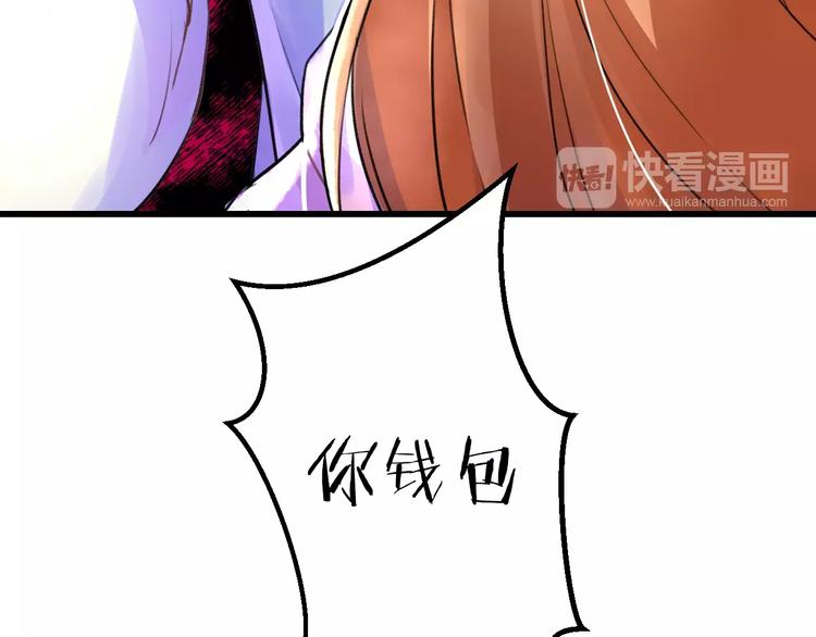 明星老哥请出招！韩漫全集-第14话 抢钱的美少年无删减无遮挡章节图片 